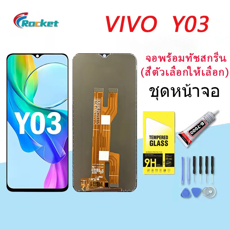 For VIVO Y03 อะไหล่หน้าจอพร้อมทัสกรีน หน้าจอ LCD Display Touch Screen