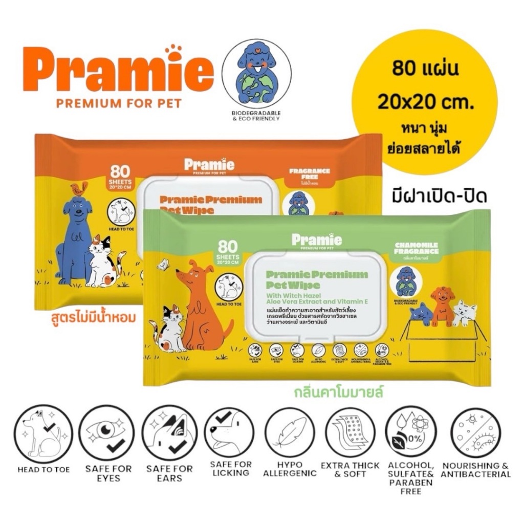 Pramie แผ่นเช็ดทำความสะอาดสำหรับสัตว์เลี้ยง เกรดพรีเมี่ยม แพ็คใหญ่ 80 แผ่น 20x20 ซม. ย่อยสลายได้