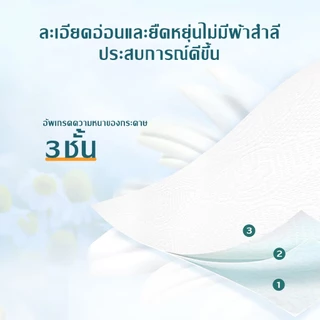 JASMEEN🔥กระดาษทิชชู่ กระดาษชำระ กระดาษทิชชู่เช็ดหน้า ทิชชู่เช็ดมือ 1ห่อ420 แผ่น หนา 3ชั้น 1 ลังมี 20 ห่อ