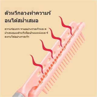 CTUHAO หวีรองผม หวีรองผมรูปตัววี หวียืดผม แปรงยืดผมทรงวี หวีหนีบยกโคนผมสไตล์เกาหลี รูปตัว V Curl ให้ผมดูมีวอลลุ่ม