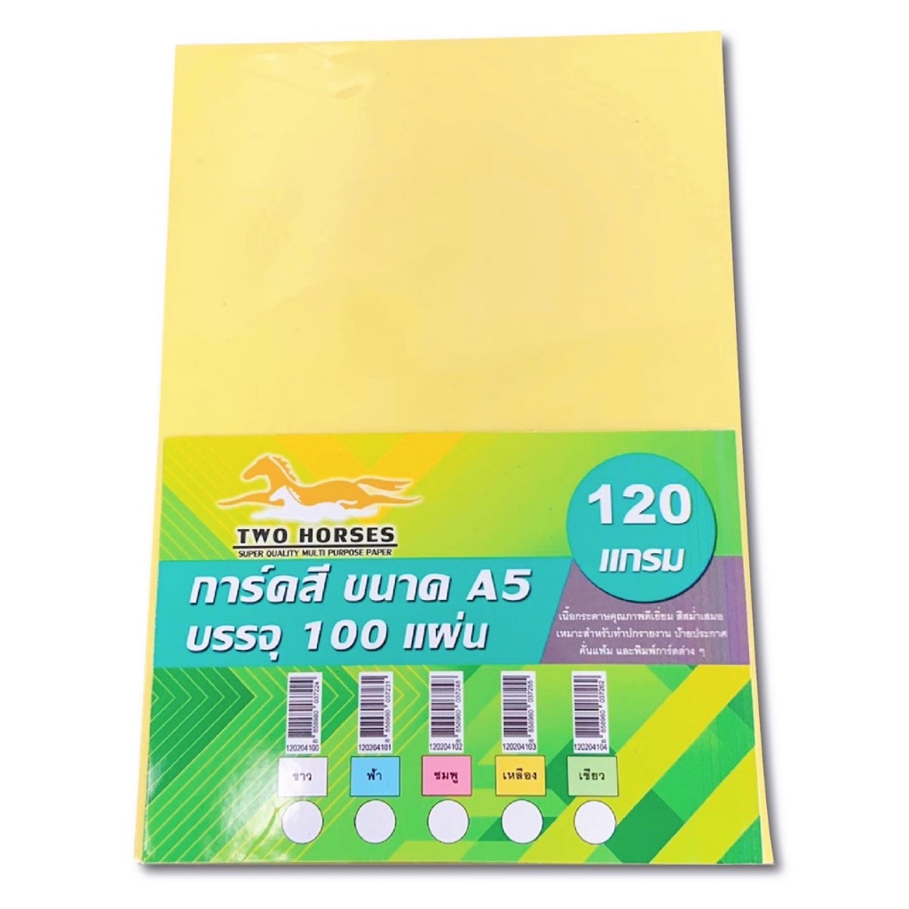 [มีส่งด่วน] กระดาษการ์ดสี ขนาด A5 หนา 120 แกรม (148x210 มม.) พื้นผิวเรียบ บรรจุ 100 แผ่น - รูปที่ 2