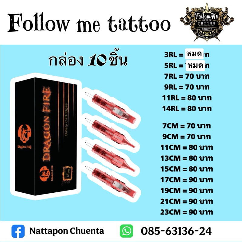 เข็มดราก้อนฟลาย เข็มแดงคุณภาพดี สินค้าในไทยพร้อมส่ง🇹🇭