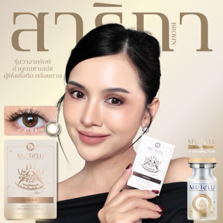 คอนแทคเลนส์มูเตลู🔮รุ่น” SARIKA (สาริกา)“ สวยปัง ✨มาพร้อมการ์…