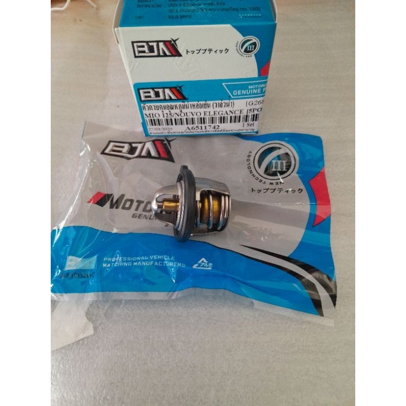 ตัวคุบคุมอุหภมิคววามร้อนน้ำหล่อเย็นหรือเรียกว่า(วาล์น้ำ)สำหรับใส่รถรุ่YAMAHA#MIO-125#NOUVO#ELEGANCFใช้ได้ด้วยกัน