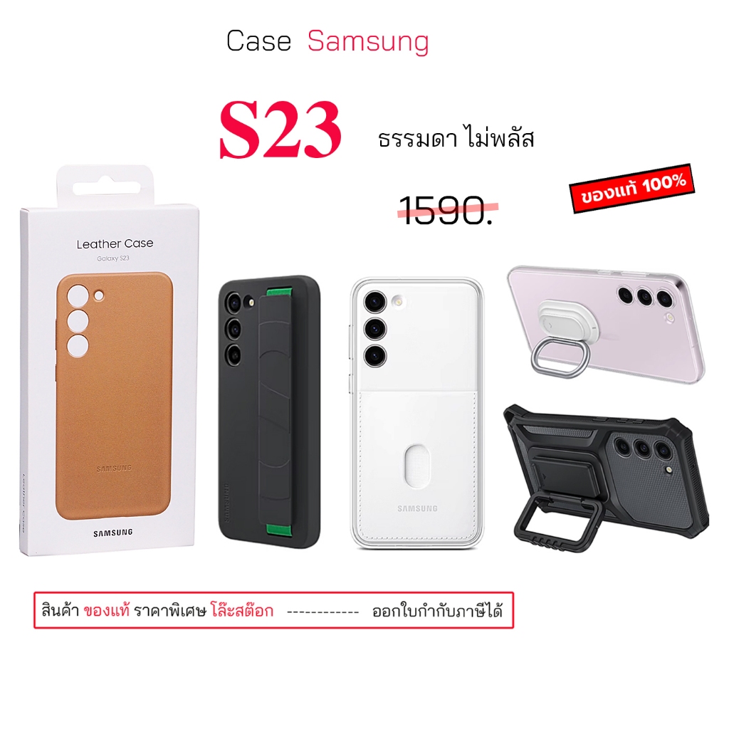Case สำหรับ Samsung S23 5G ธรรมดา ไม่พลัส  เคสซัมซุง s23 case s23 cover original เคส s23 เคสซัมซุงs2
