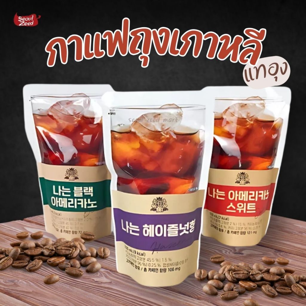 กาแฟถุงเกาหลีตัวฮิต แทอุง 230ML.