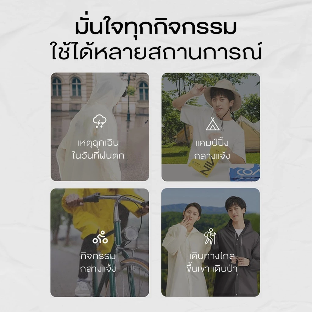 ชุดกันฝน EVA หนา กึ่งโปร่งแสง ผู้ใหญ่ หมวกติดเสื้อ thumbnail 8