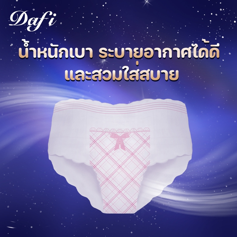 Dafi Night Comfort, ไนท์คอมฟอร์ท ผ้าอนามัย แบบกางเกง L จำนวน 2 ชิ้น (1 แพ็ค), กลางคืน แผ่นอนามัย - รูปที่ 2