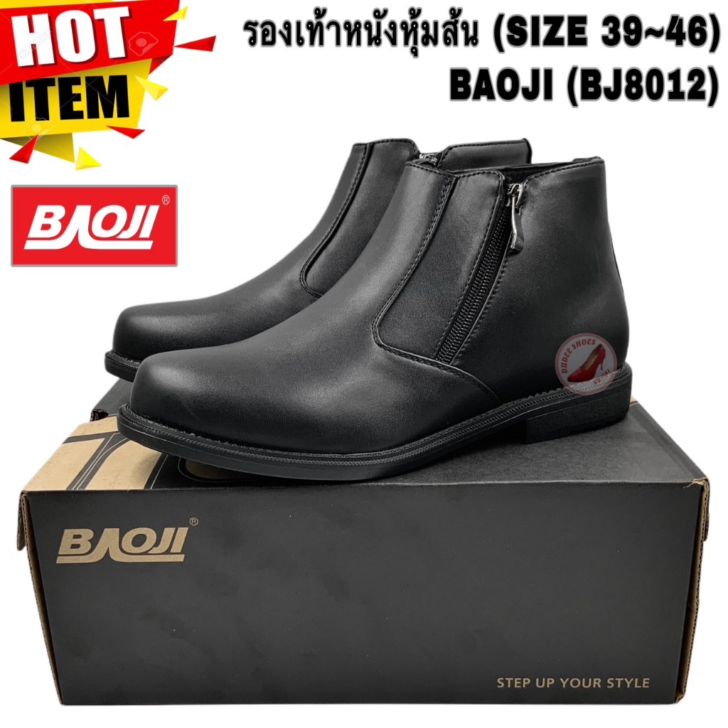BAOJI (BJ8012) รองเท้าหนังหุ้มส้น (SIZE 39-46)