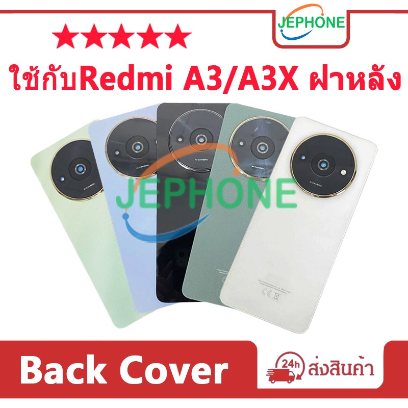 ฝาหลัง สำหรับ Redmi A3 / A3X กระจกหลัง Battery Back Cover for mi A3X
