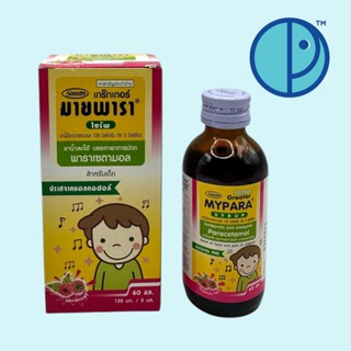 Greater Mypara Syrup Paracetamol เกร๊ทเตอร์ มายพารา ไซรัพ สำ…