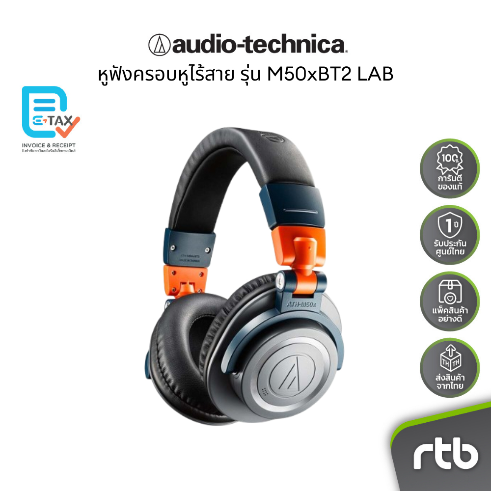 Audio-Technica ATH-M50xBT2 LAB หูฟังครอบหูไร้สาย Wireless Headphones by RTB