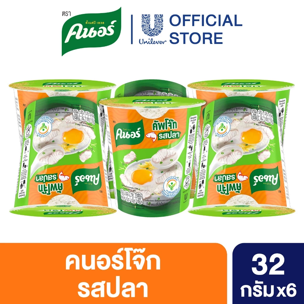 Knorr cup jok  32 g. x6 คนอร์ คัพโจ๊ก แบบถ้วย32 กรัม 6 ถ้วย thumbnail 7