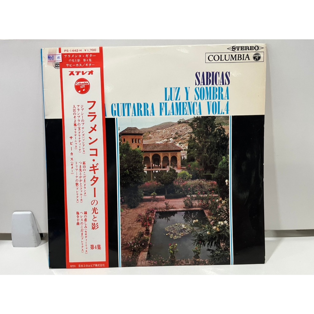 1LP Vinyl Records แผ่นเสียงไวนิล SABICAS LUZ Y SOMBRA DE LA GUITARRA FLAMENCA VOL.4 PS-1442-H (E18B7