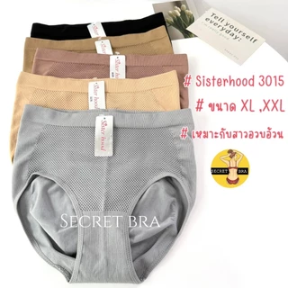 กางเกงในไซส์ใหญ่ ผ้าทอ 3015 เนื้อผ้าทักทอพิเศษ มีความยืดหยุ่นสูง เหมาะสำหรับสาวอวบอ้วน