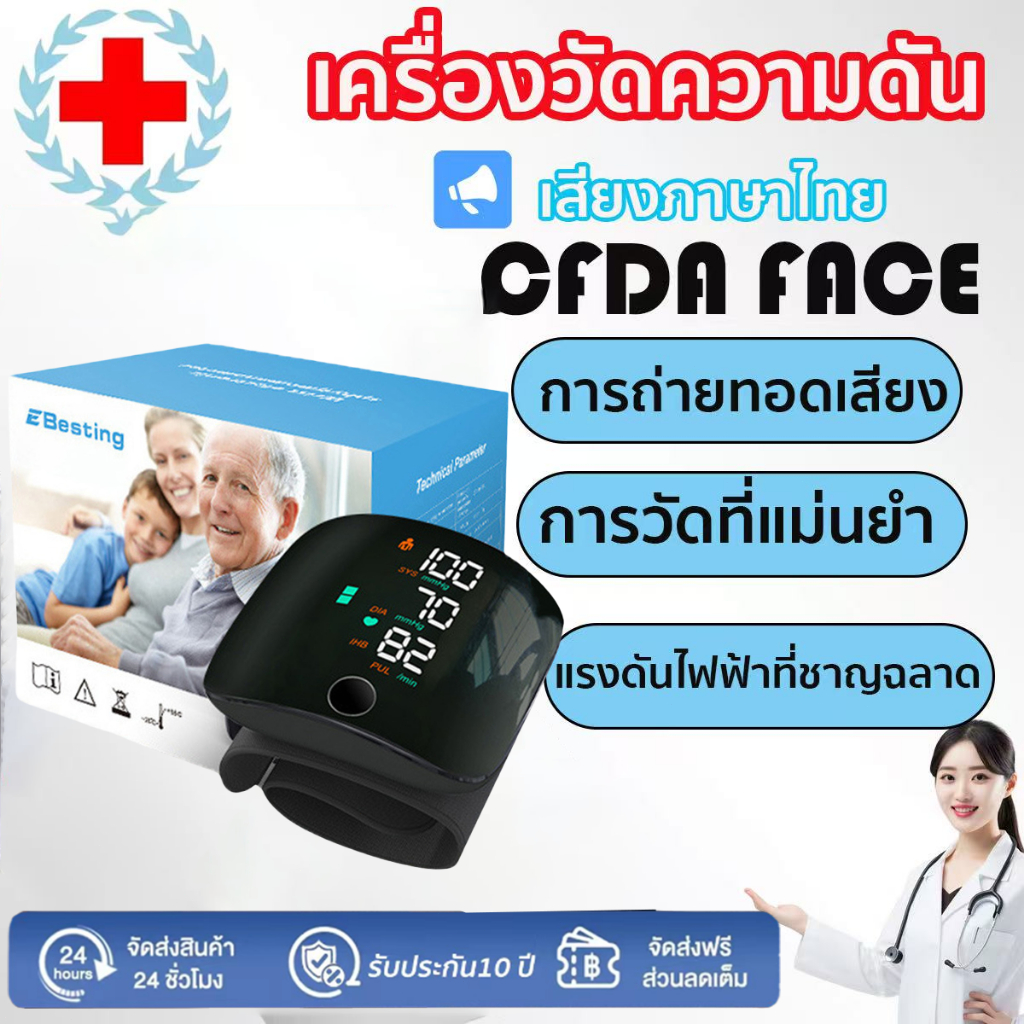 เครื่องวัดความดันโลหิต คู่มือภาษาไทย ภาษาไทย รับประกัน 10 ปี ของแท้ 100% ชาร์จ USB ใช้วัดความดันโลหิตได้