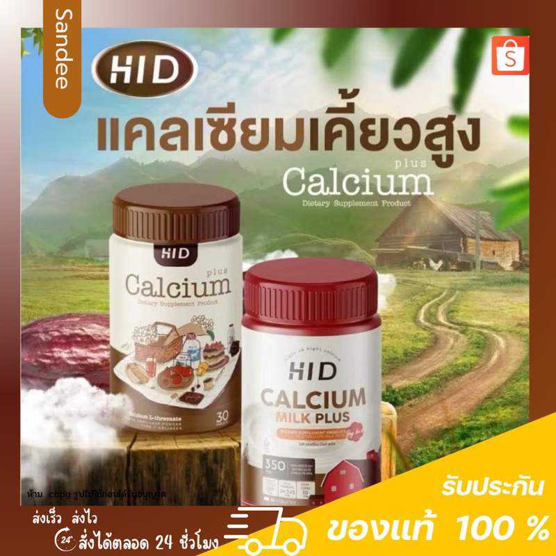 [ รสนม + รสช็อกโกแลต] แคลเซียม Hi d เม็ดเคี้ยว รสนม รสช็อกโกแลต นมอัดเม็ด แคลเซียมสูง
