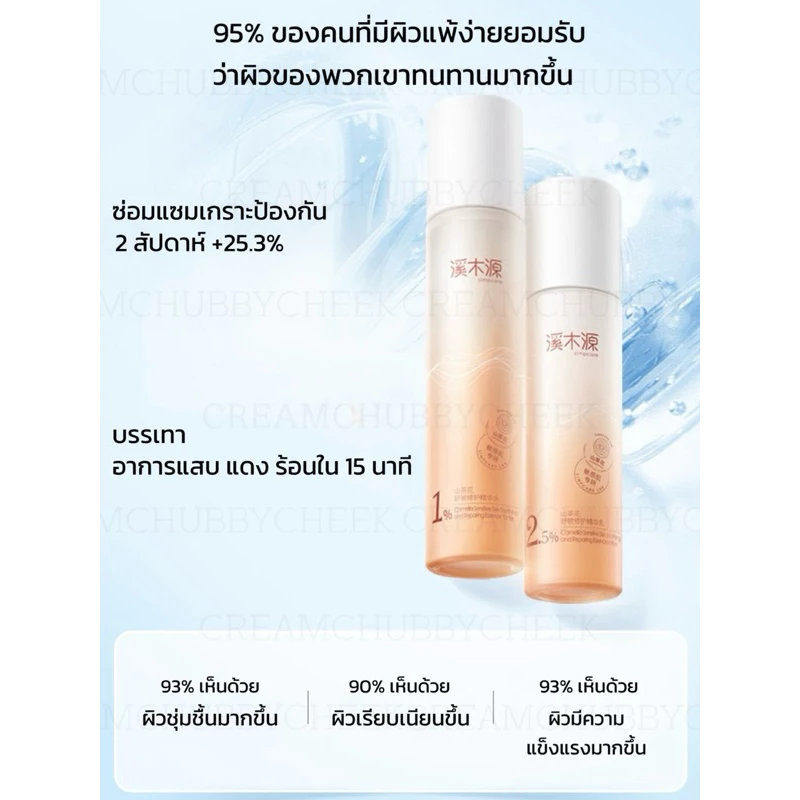 Simpcare【ร้านครีมแก้มอ้วน】สกินแคร์เอสเซนส์ดอกคามิเลีย ฟื้นฟูผิวและบำรุงผิวที่อ่อนโยน thumbnail 9