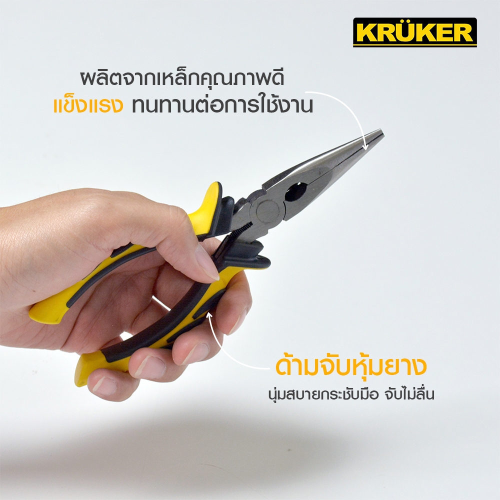 SL 🚚ส่งจากไทย🚚 KRUKER คีมปากแหลม 6" KK1231 คีม