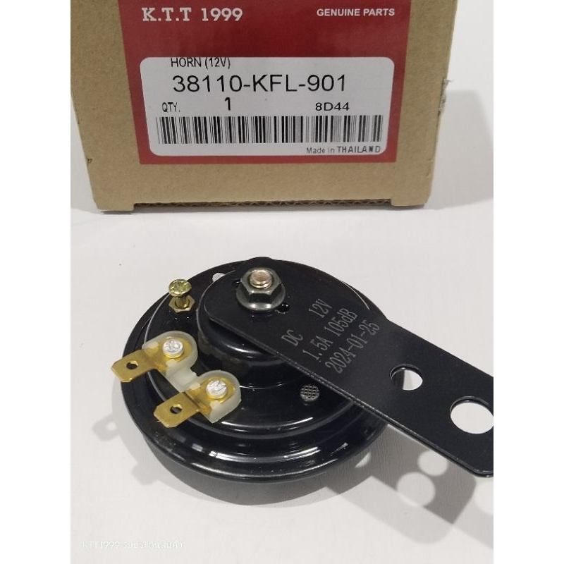 แตร เดิม 12 V เสียงดัง สำหรับรถมอเตอร์ไซค์ทุกรุ่น  แบบเดิมเสียงดังลั่นๆ - รูปที่ 5