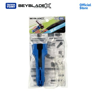 Beyblade X BX-42 Rubber Custom Grip Blue Ver