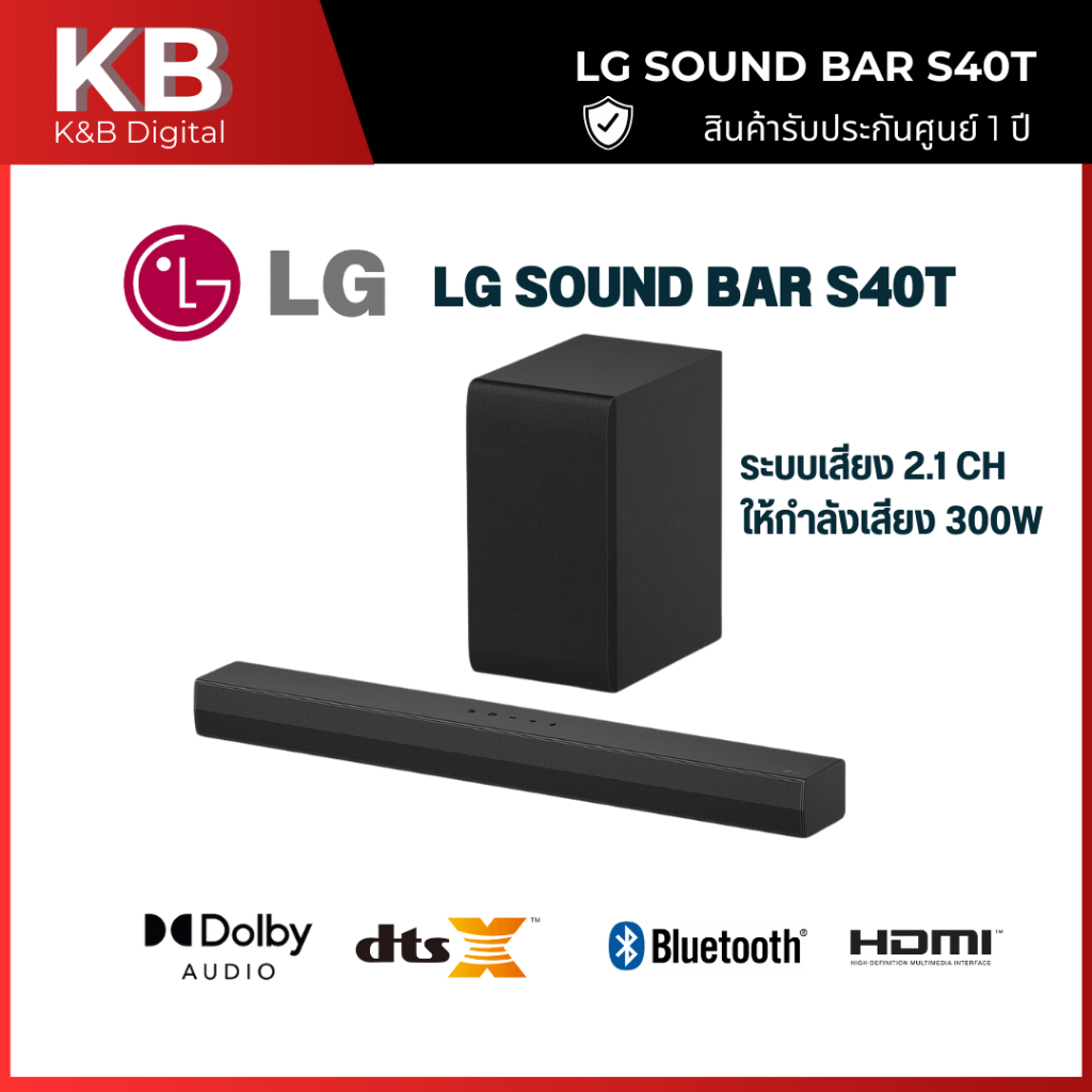 LG ลำโพง Soundbar 2.1 Ch 300W รุ่น S40T