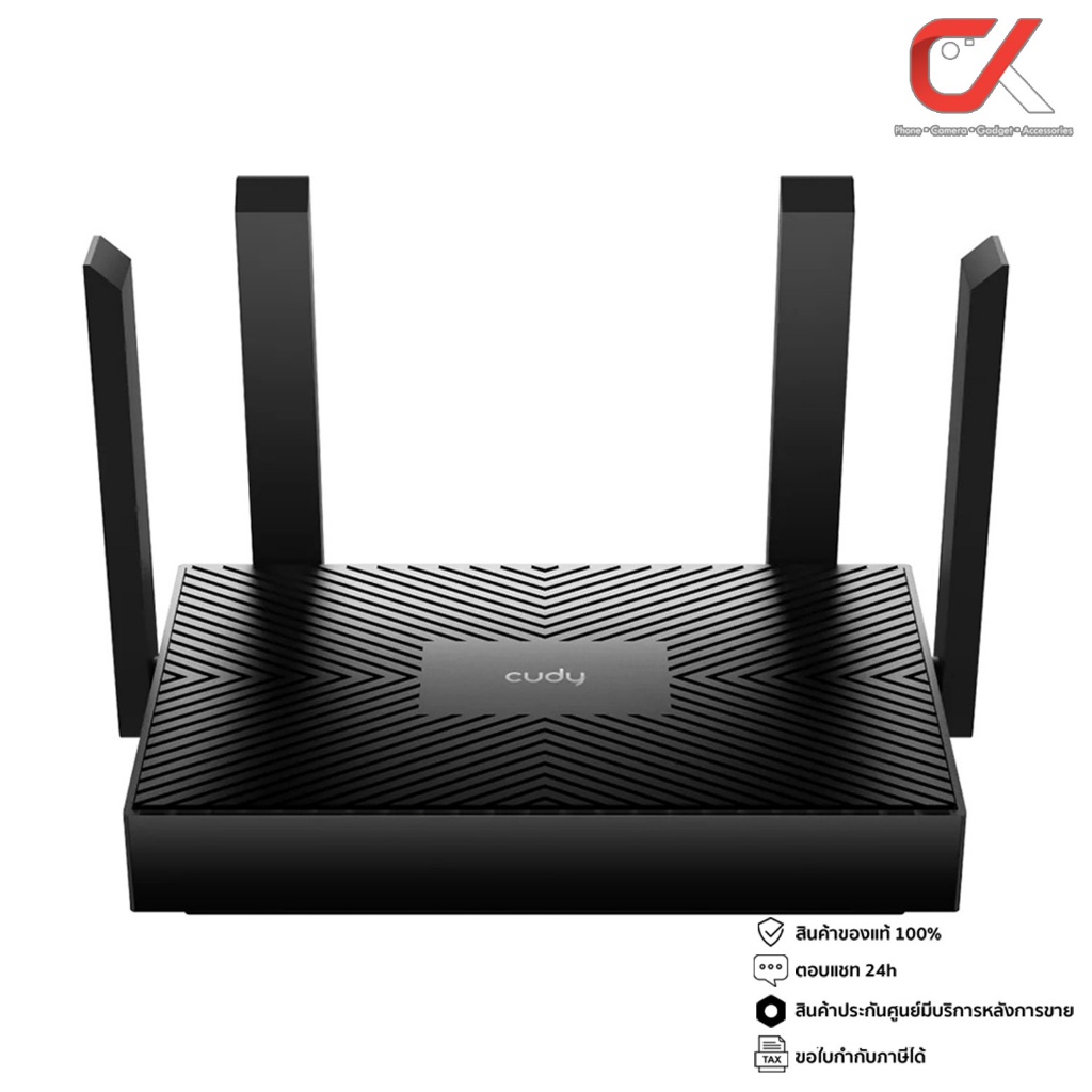 Cudy WR1500 AX1500 Gigabit Mesh Wifi6 Router เร้าเตอร์
