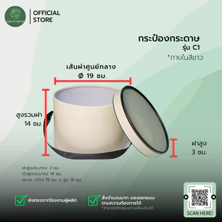 UD กระป๋องกระดาษคราฟท์ 19x14cm (C1) กล่องของขวัญทรงกลม ของขวัญ18สี พร้อมส่ง/สั่งผลิตโรงงานไทย