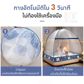 พร้อมส่ง พับได้ มุ้งกันยุง กันแมลง มุ้งเต็นท์ มุ้งครอบผู้ใหญ่และเด็ก 4ฟุต 5ฟุต 6ฟุต