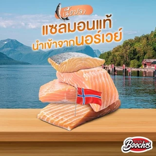 [ไลฟ์ลดเพิ่ม 50%] บูโช่ เเซลมอนเชียง กุนเชียงปลา (500g)* 1 เเพ็ค สินค้าฮาลาล เก็บได้ 6 เดือน