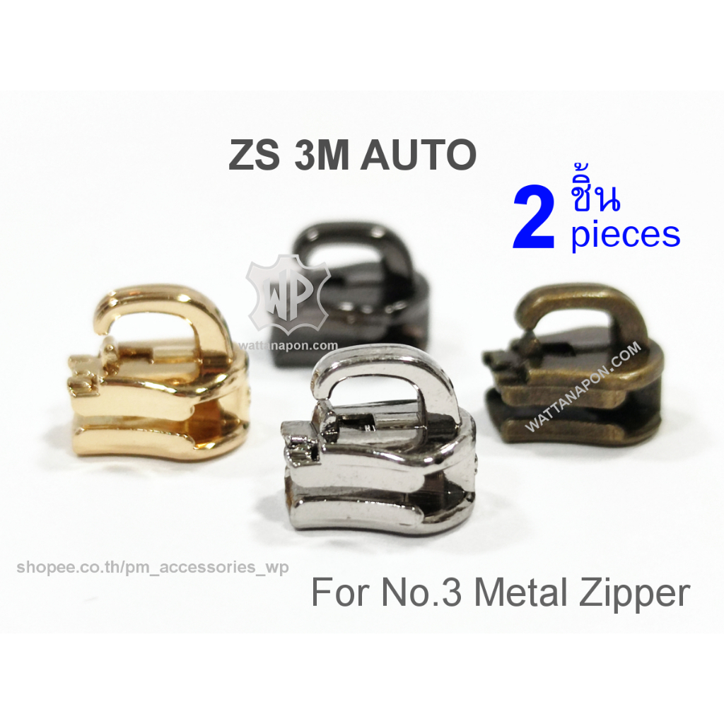 ZS 3M AUTO หัวซิปเบอร์3 สปริงล็อค สำหรับซิปฟันโลหะ 2ชิ้น(1คู่) Zip Slider for Metal Zipper No.3, 2pc