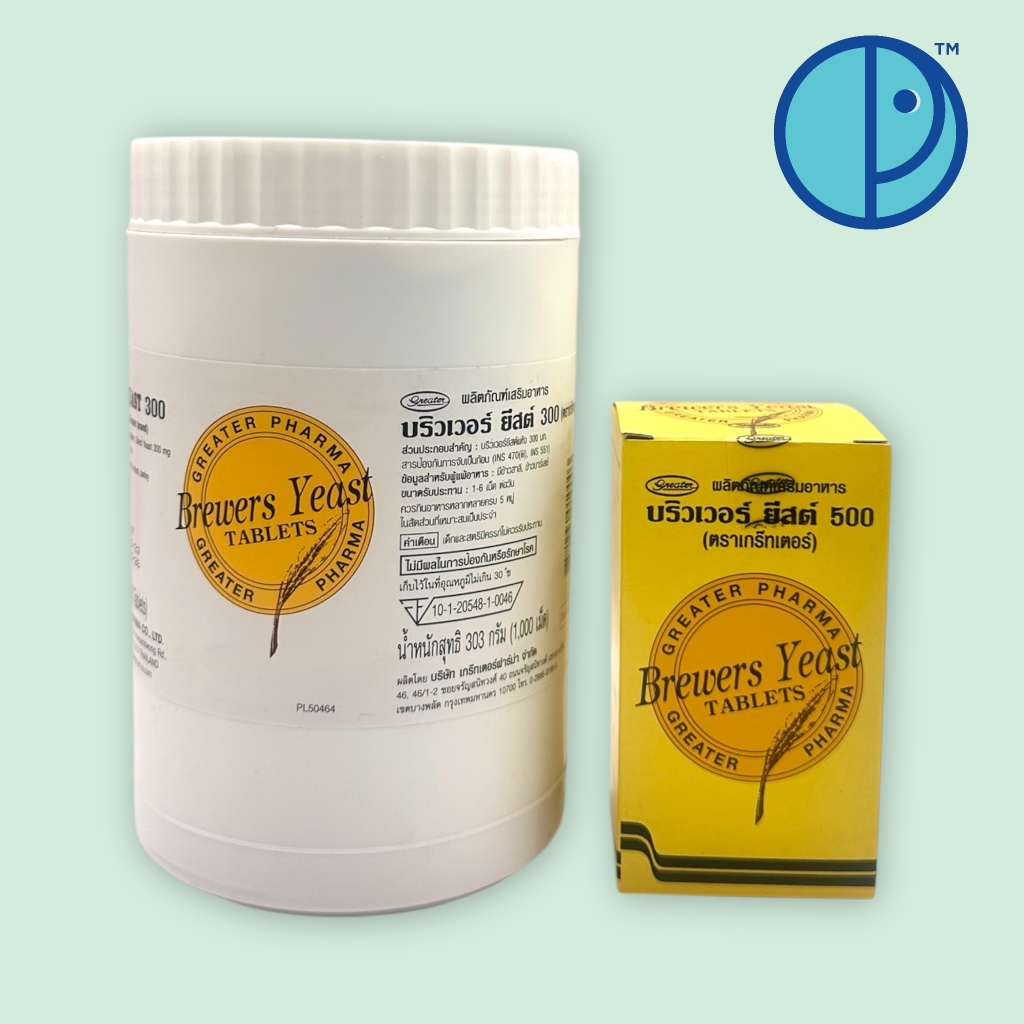 BrewersYeast 300 , 500 บริวเวอร์ ยีสต์ 300 , 500 ขนาดบรรจุ 1.000 และ 200 เม็ด