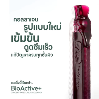 BioActive+ Concentrated Liquid Collagen รสชาติ มิกซ์เบอร์รี่ คอลลาเจนผิวใส