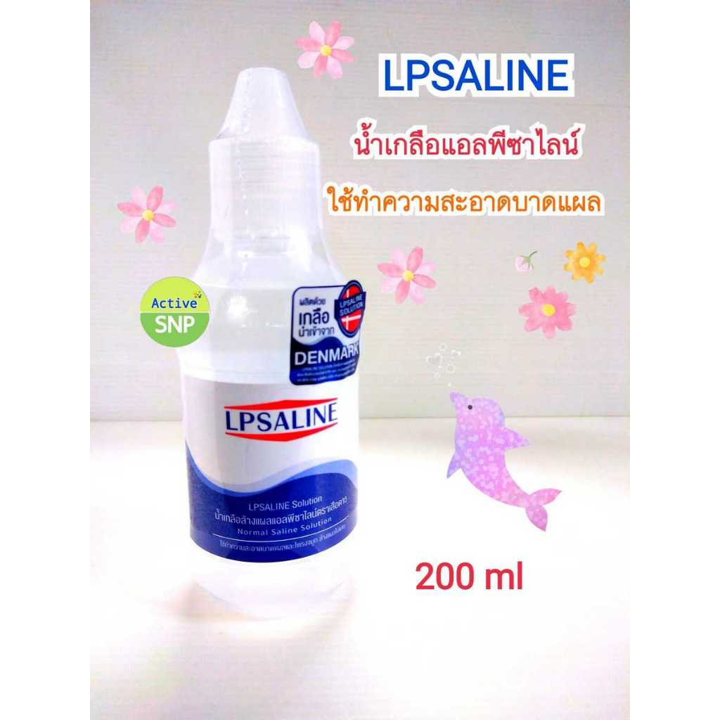 LPSALINE Normal Saline Solution น้ำเกลือแอลพีซาไลน์ ใข้ทำความสะอาดบาดแผล 120 ml