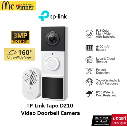 TP-Link Tapo D210 Video Doorbell Camera กริ่งประตูอัจฉริยะ กล้อง 2K ภาพสีคมชัดตอนกลางคืน IP65 สื่อสารได้ 2 ทาง ประกัน1ปี