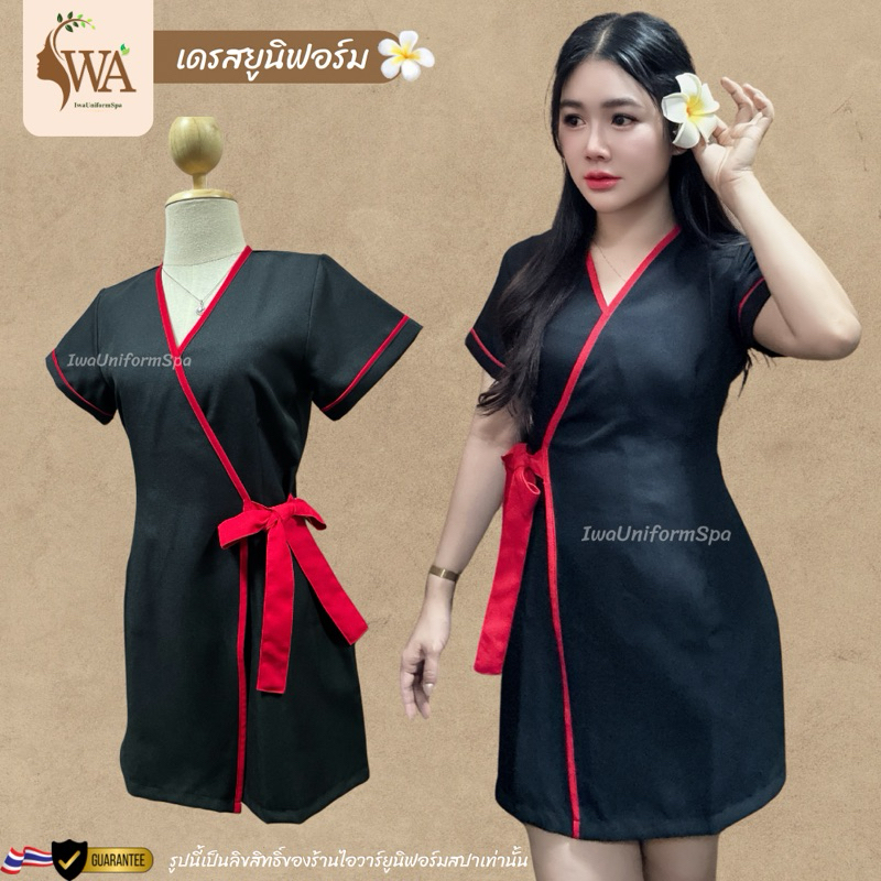 DFS02 เดรสสั้นสีพื้น เดรสผูกเอว เดรสยูนิฟอร์ม แรรสใส่ทำงานสปา