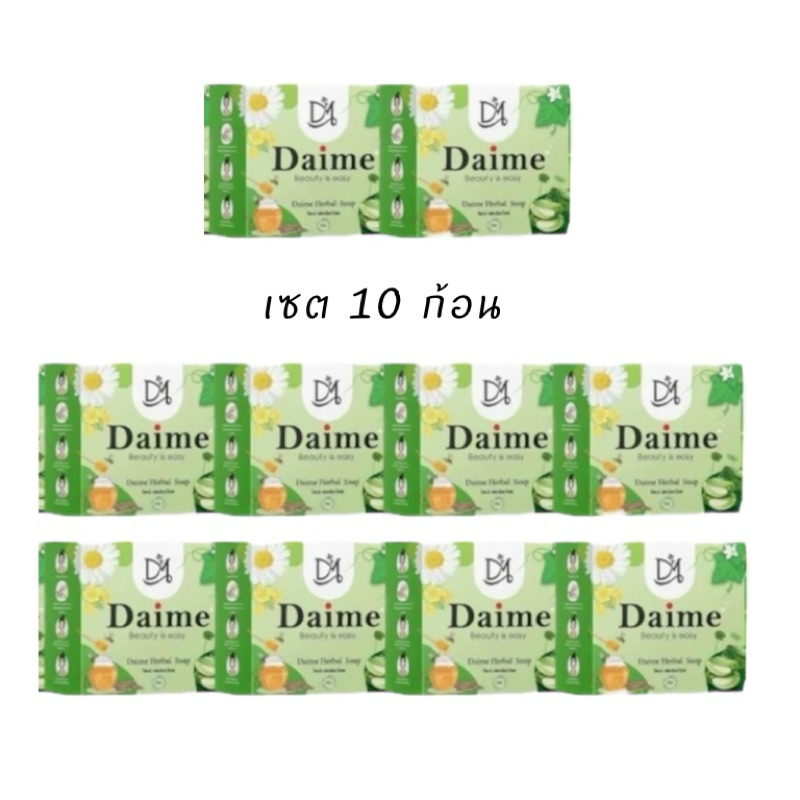 (หน้าไลฟ์ ลด 50%)‼️สบู่สมุนไพรใบล่า เอิร์นไดเม่ (30 กรัม)DAIME BAILA SOA