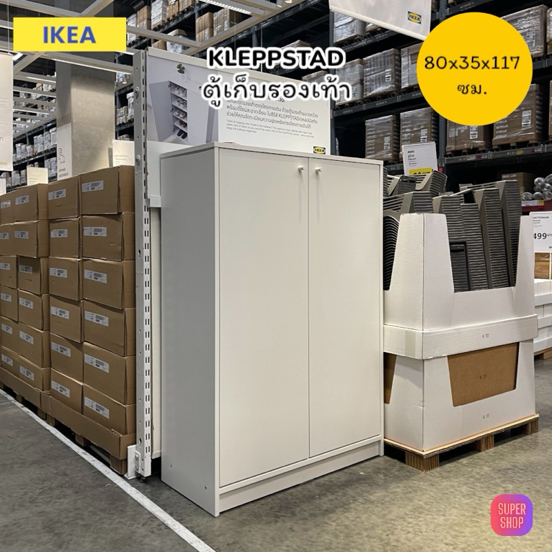 IKEA ตู้เก็บรองเท้า สีขาว ขนาด 80x35x117 ซม. KLEPPSTAD ชั้นวางรองเท้าอีเกีย