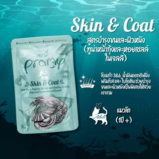 *ยกกล่อง 12 X 70g.* Pramy พรามี่ อาหารเปียกแมว สูตรสำหรับแมวทุกวัย ขนาด 70g แบบกล่อง 12 ชิ้น.