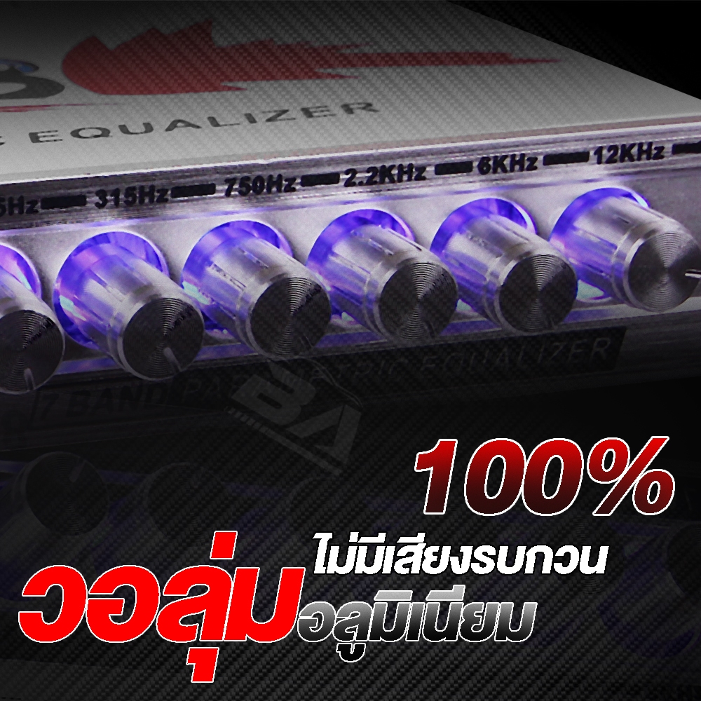 BA SOUND ชุดเครื่องเสียงติดรถยนต์ มีให้เลือก 2 ชุด รับประกัน 1ปี เพาเวอร์แอมป์ CLASS D 4CH. แถม ปรีแอมป์รถยนต์ 7แบนด์ - รูปที่ 3