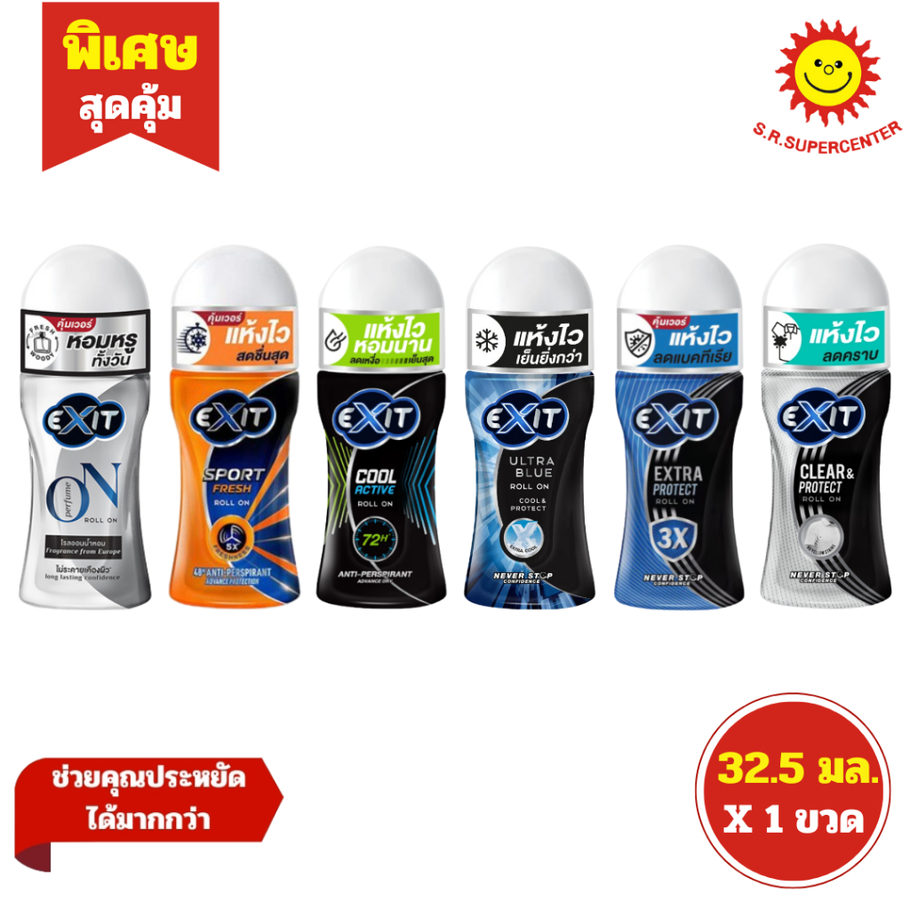 [ 1ชิ้น ] Exit เอ็กซิท โรลออน ผลิตภัณฑ์ระงับกลิ่นกาย ขนาด 32.5 มล. (1ชิ้น) คละสูตร