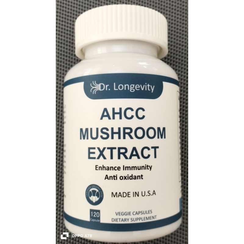 AHCC 1500 mg ,120 capsules ,NK cell stimulator  ,สารสกัดจากเห็ดชิตาเกะ