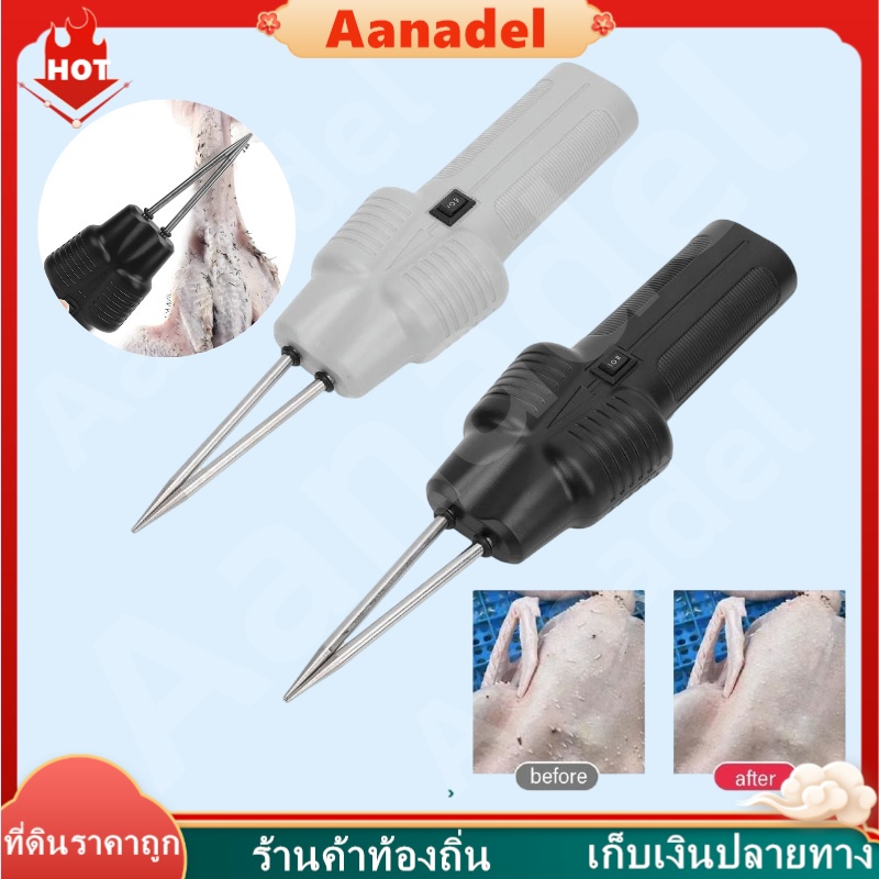 🟠เครื่องถอนขนสัตว์ปีกไฟฟ้ากำจัดขนอย่างรวดเร็วไก่มีประสิทธิภาพสำหรับห่าน อุปกรณ์ถอนขนไก่ ขนเป็ด ขนห่าน คีมถอนขนไก่แบบมือถ