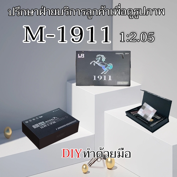ที่ทำด้วยมือสำหรับเด็ก   DIY    บล็อคของเล่น    ประกอบด้วยบล็อกตัวต่อ   1911  ของเล่นปริศนาสัมผัสและ