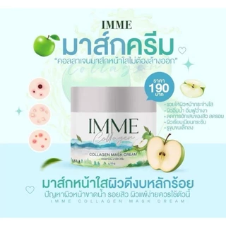 IMME Collagen Mask Cream 10 g. คอลลาเจนมาส์กครีม พี่หนิง หน้าใส ลดสิว ฝ้า กระ