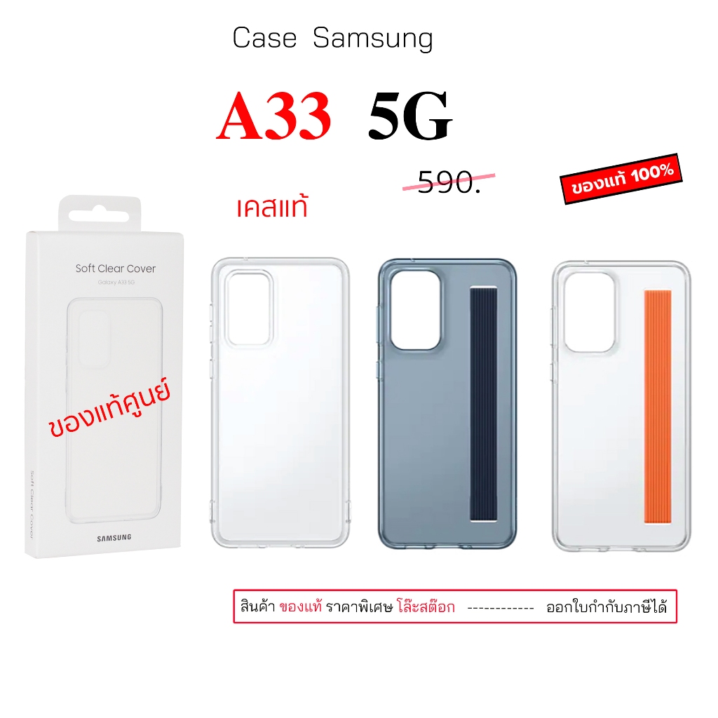 Case สำหรับ Samsung A33 5G เคสซัมซุงa33 กันกระแทก original case a33 cover เคส เคสซัมซุง a33 5g เคส ซ