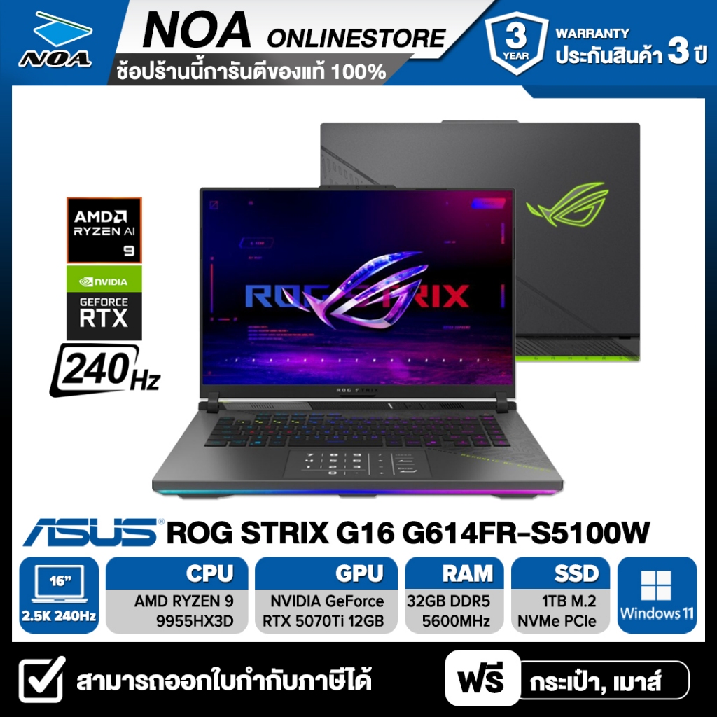 NOTEBOOK (โน้ตบุ๊ค) ASUS ROG STRIX G16 G614FR-S5100W 16" 2.5K 240Hz รับประกันศูนย์ไทย 3ปี