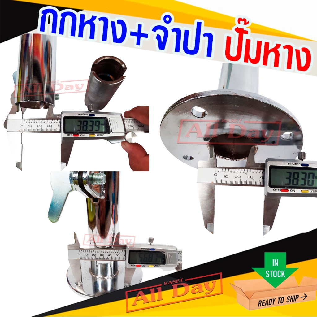 กกหาง จำปา สำหรับชุดประกอบปั๊มหาง ต่อเครื่องยนต์เบนซิน ราคา ถูกที่สุด ดีลบีเคเค แกลเลอรีภาพที่ 4