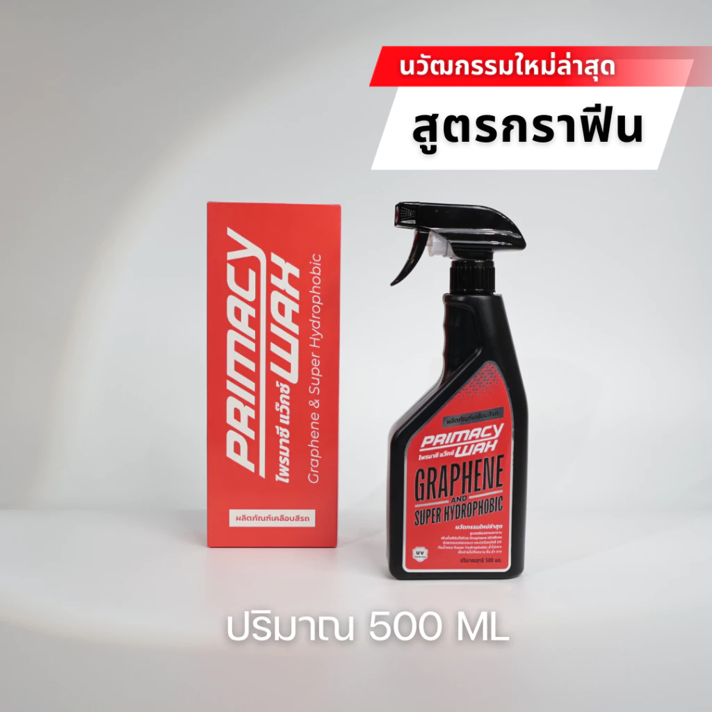 น้ำยาเคลือบสีรถ Primacy Wax สูตรกราฟีน กันน้ำแบบ Soper Hydrophobic น้ำไม่เกาะ thumbnail 4