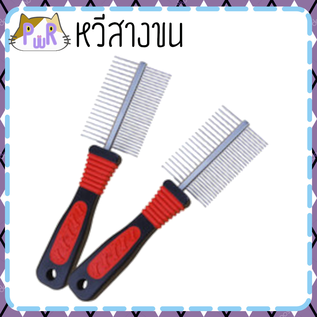 PETKIT Large Grooming Brush หวีสางขนสัตว์เลี้ยงแปรงโค้งหัวเข็ม